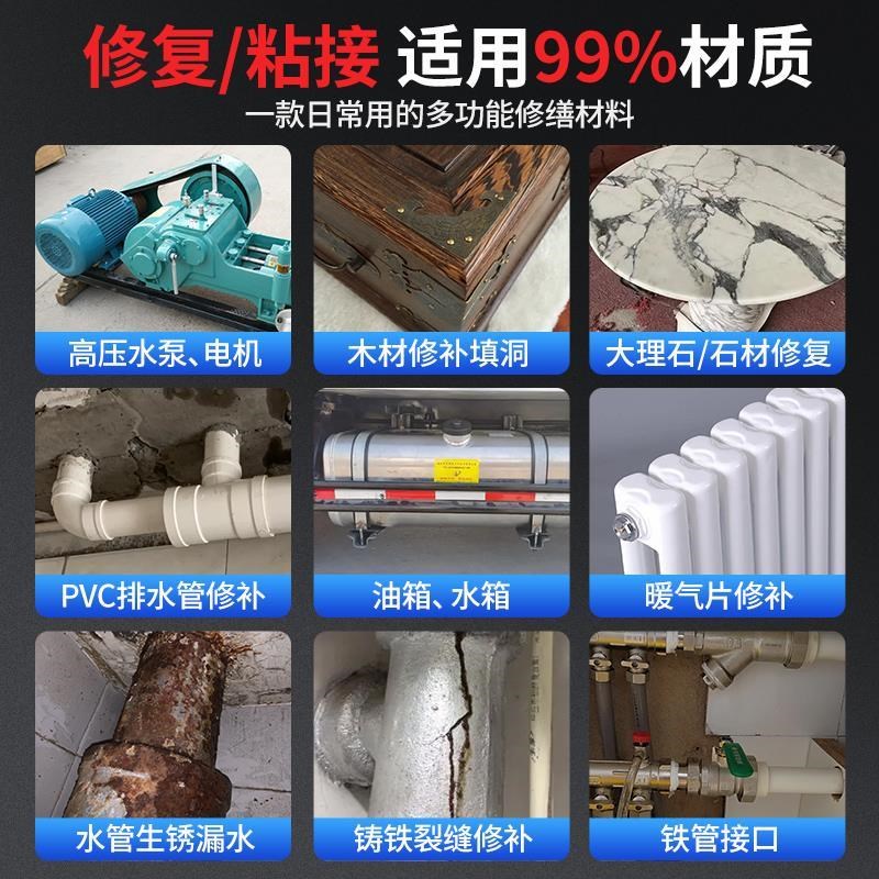 铸工胶泥铁胶强力修补油箱水箱铁泥塑型胶管道补漏金刚泥万能金属
