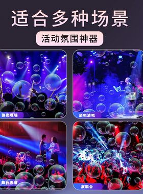 LED双轮烟泡机烟雾泡泡机舞台专用演出婚礼庆道具酒吧大型吹泡机