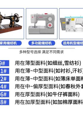 【蝴蝶牌】家用缝纫机缝纫机机针11#12#14#16#号芳华佳艺缝纫机针