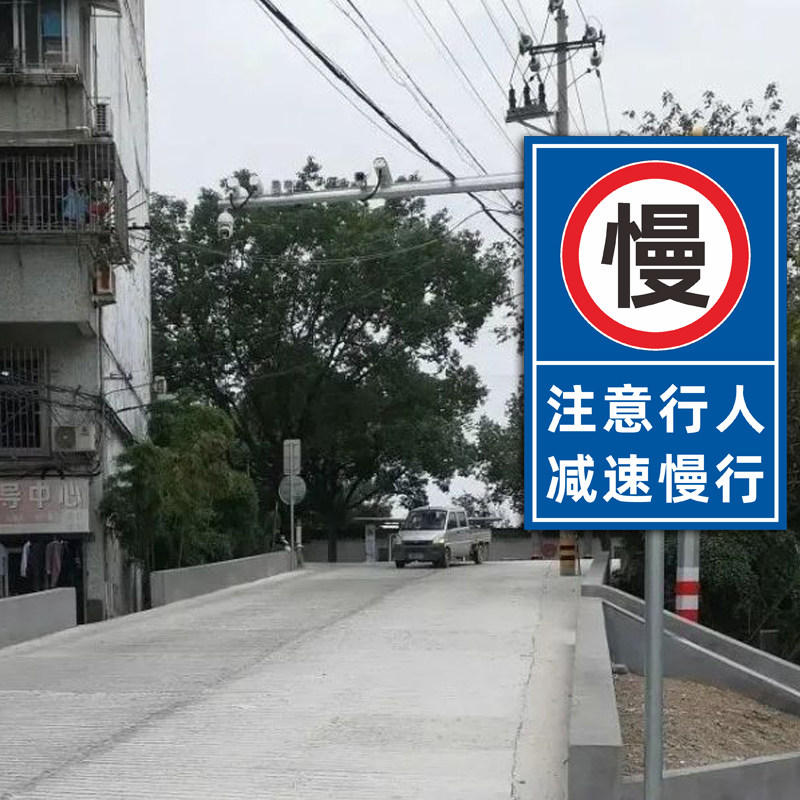 车辆出入减速慢行标志牌注意行人减速慢户外安全标识警示牌