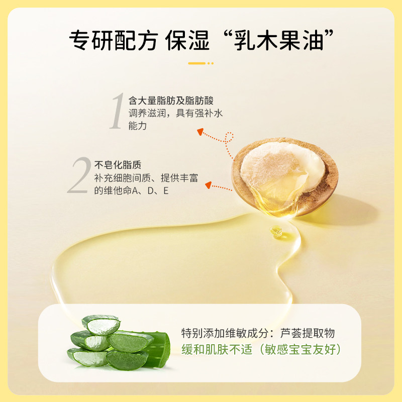 朋禾乳木果身体乳保湿霜儿童婴儿倍润润肤乳秋冬宝宝润肤霜家庭装