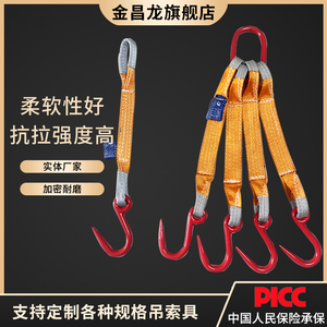 金昌龙成套涤纶彩色扁平吊装带索具行车吊车组合吊具起重吊装工具