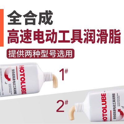 全合成高速电动工具润滑脂 角磨机砂光机 电锯切割机气缸复合油剂