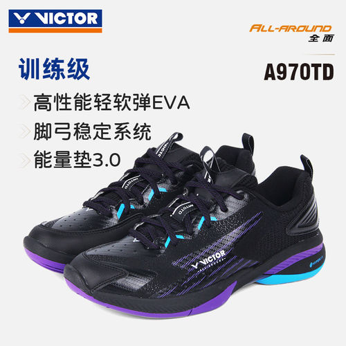 正品victor胜利威克多运动鞋宽楦