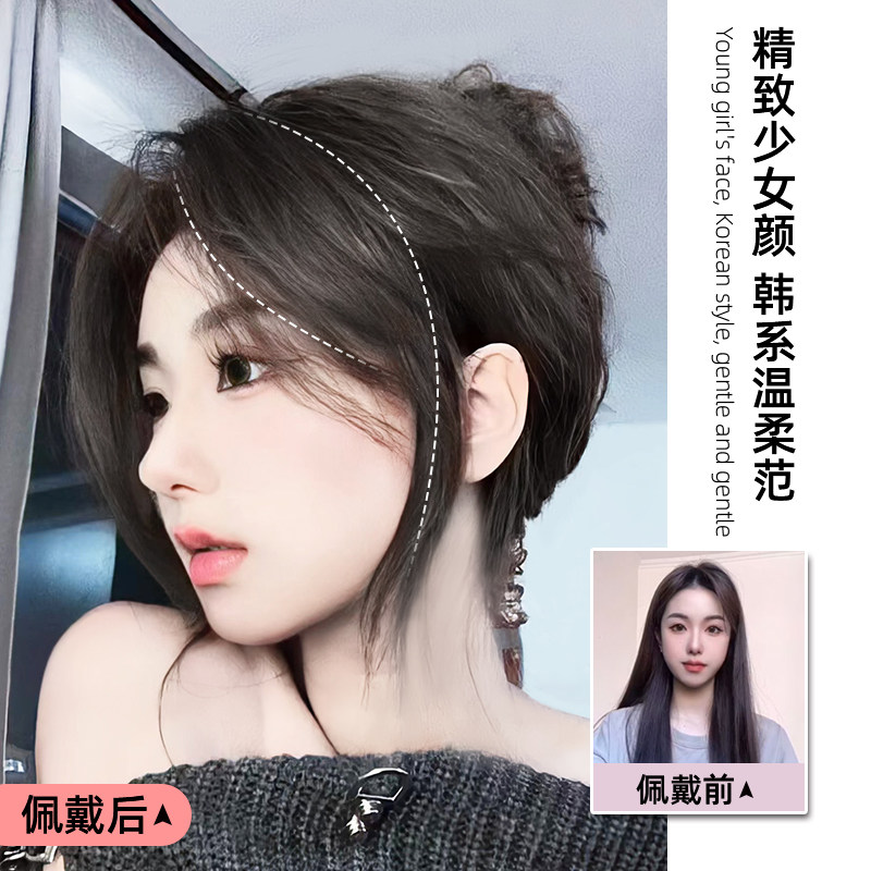 八字刘海假发女全真发自然无痕前额假刘海隐形法式中分长鬓角贴片
