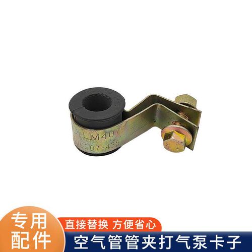适配解放J6P打气泵管铁管固定卡箍jh6空压机管子管夹支架衬套卡扣