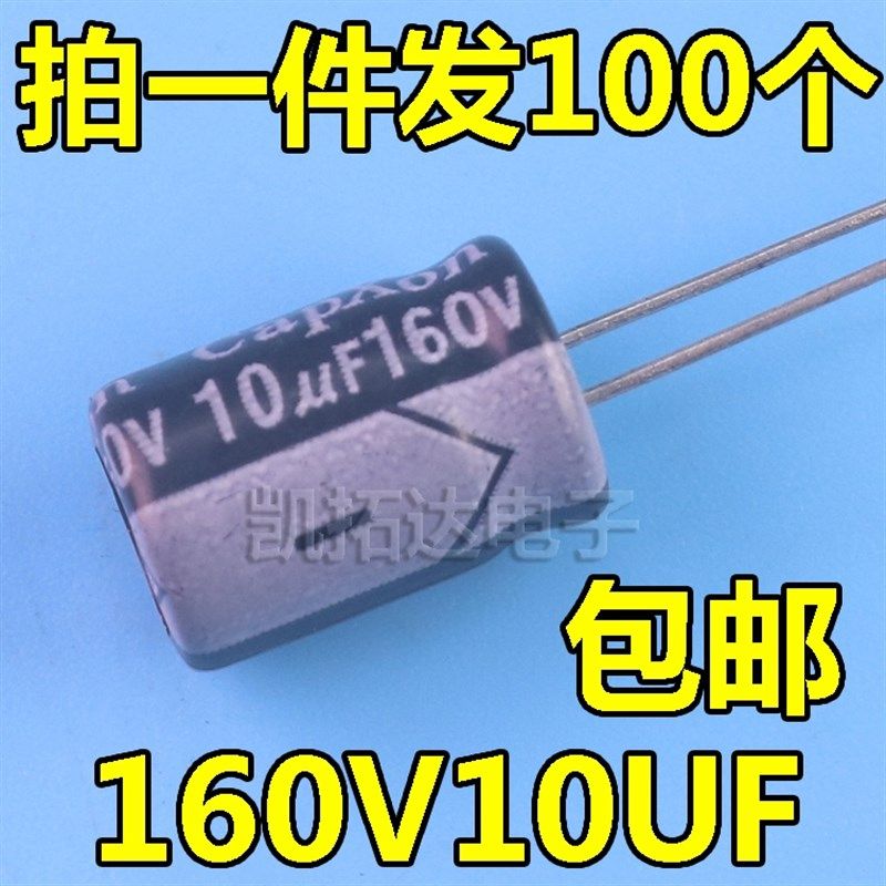 100V56 160V10UF 10V1000 160V22  直插铝电解电容器元件 - 实物图