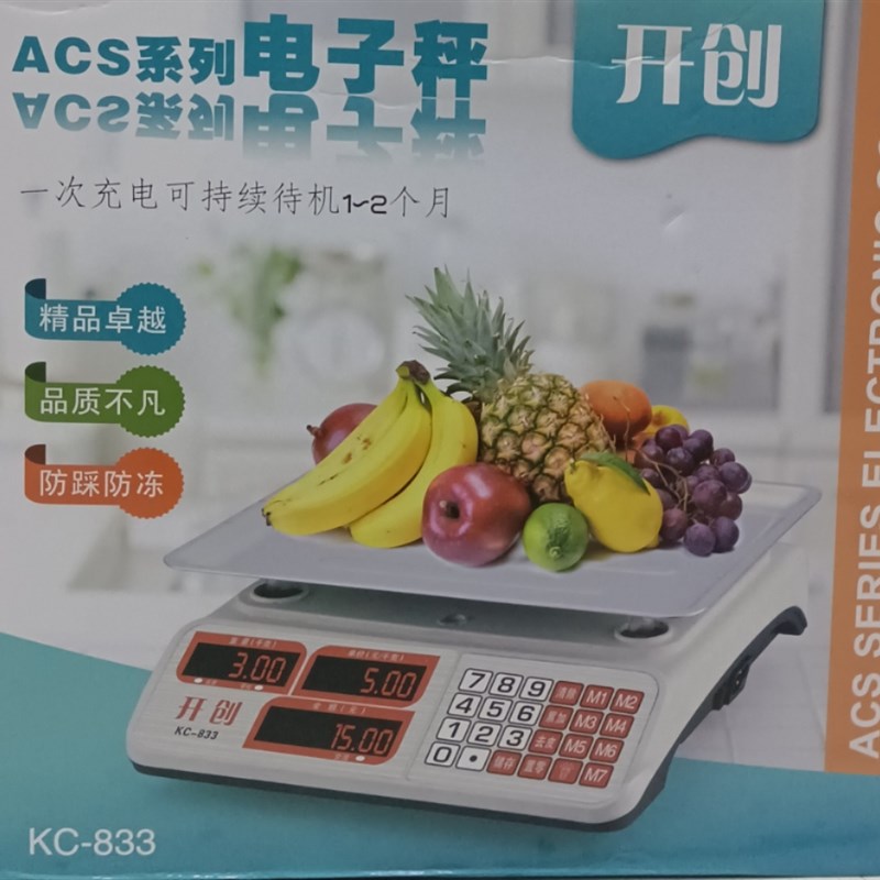 30公斤电子秤蔬菜水果干货餐饮厨房家用配料小型克称多用好帮手