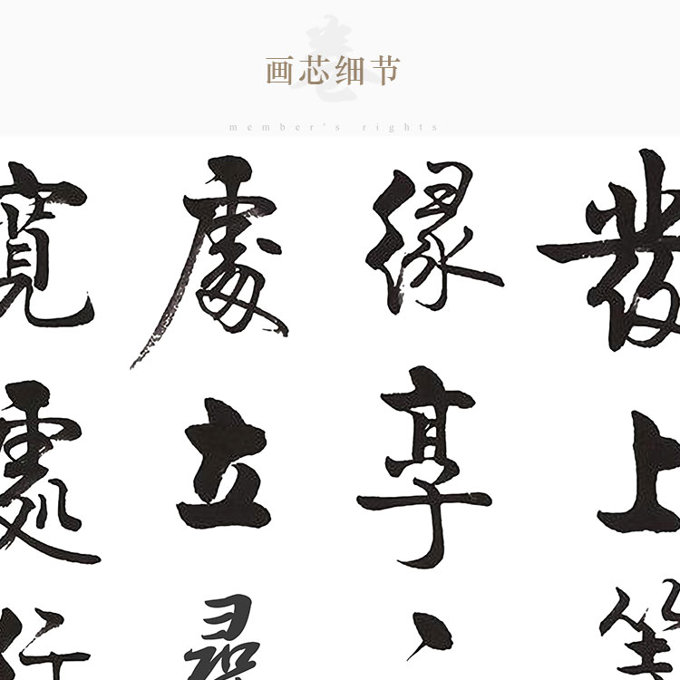 左宗棠名句挂画 发上等愿结中等缘 书房办公室装饰字画卷轴画定制