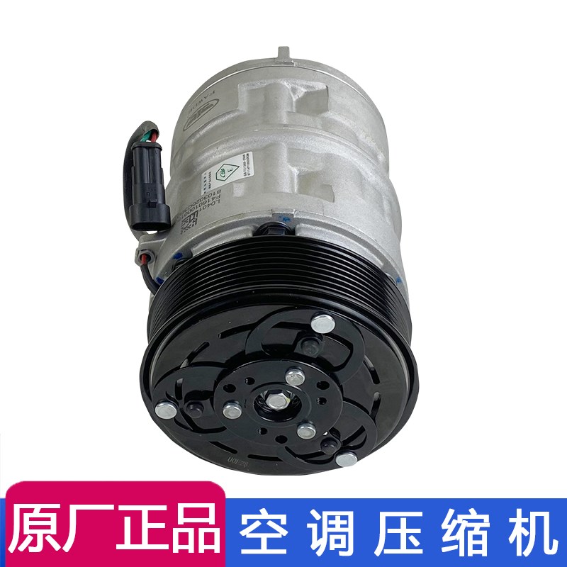 适用解放j6空调压缩机一汽青岛jh6空调冷气泵36D原厂配件j6p小j6l