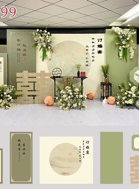 中国风订婚背景板古风装饰绿色小清新0299结婚kt板背景墙布置0321