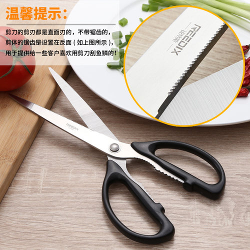 锐帝斯剪刀 不锈钢厨房食物辅食剪刀 韩式加厚烤肉剪刀居家大剪刀