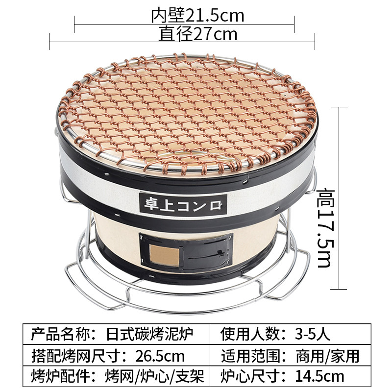 日式炭烤泥炉家家用烧烤炉商用烤肉炉陶土火炉木炭烤炉老式泥炉