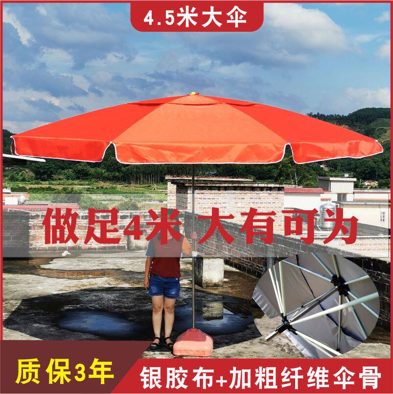 纤维骨户外太阳伞遮阳伞大型广告伞定制logo 大伞户外摆摊4米雨伞
