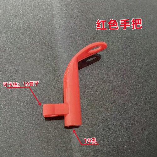 扫把手柄扫帚笤帚把手柄塑料配件簸箕撮箕手把配件手柄替换头19mm