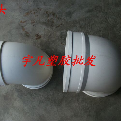 包邮PVC90度弯头(200 250 315 400)各种大规格配件出售!大弯头