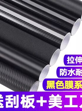 行李箱贴纸改色上盖侧面全贴贴膜定制改装防水碳纤维全包改色膜