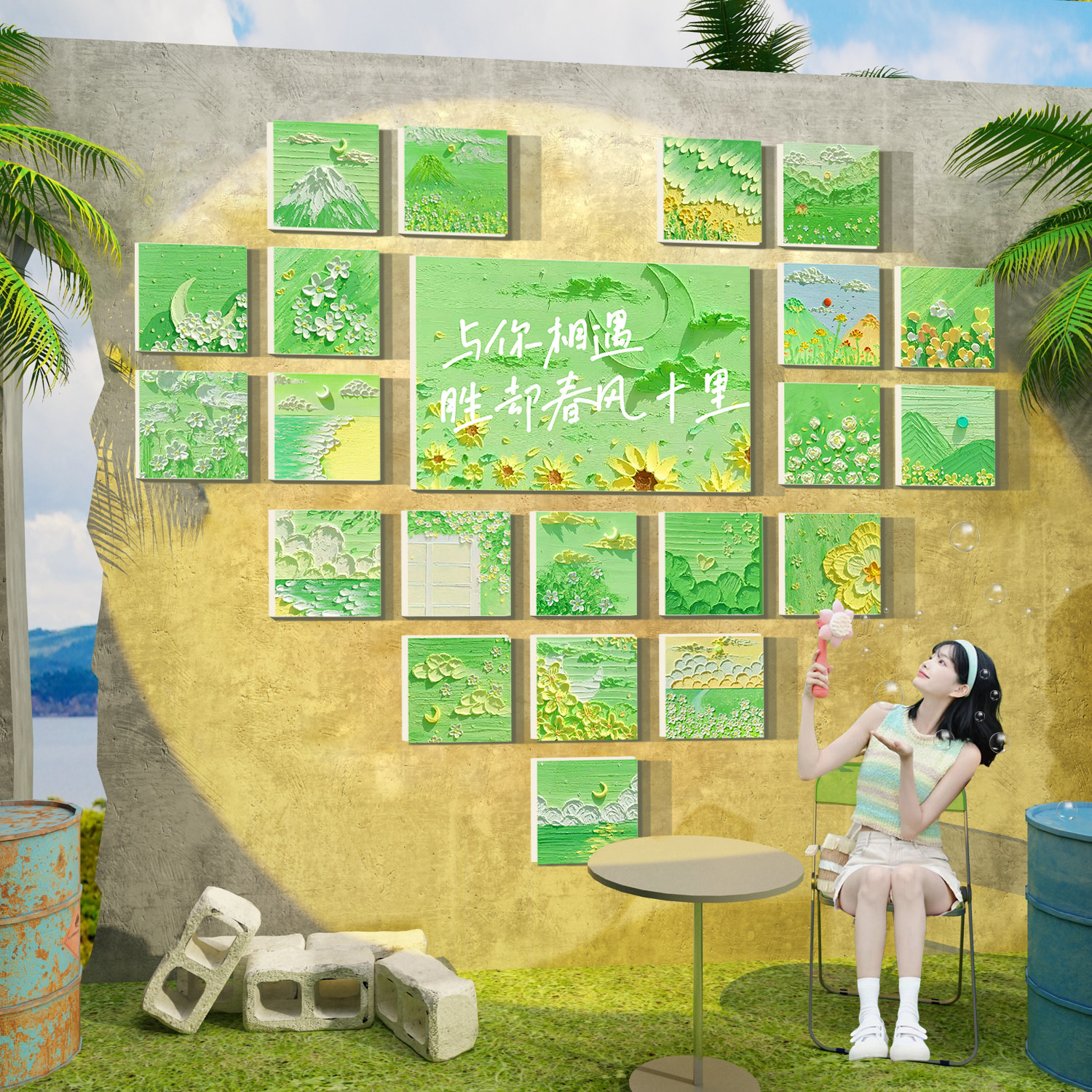 网红打卡拍照区造景装饰墙春天环创户外露营风氛围油画背景板布置