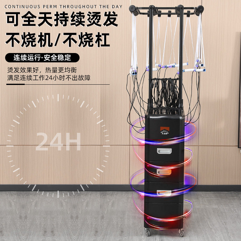 新款美德隆H9智能恒温烫发机24V大功率数码陶瓷抽屉式架子折叠
