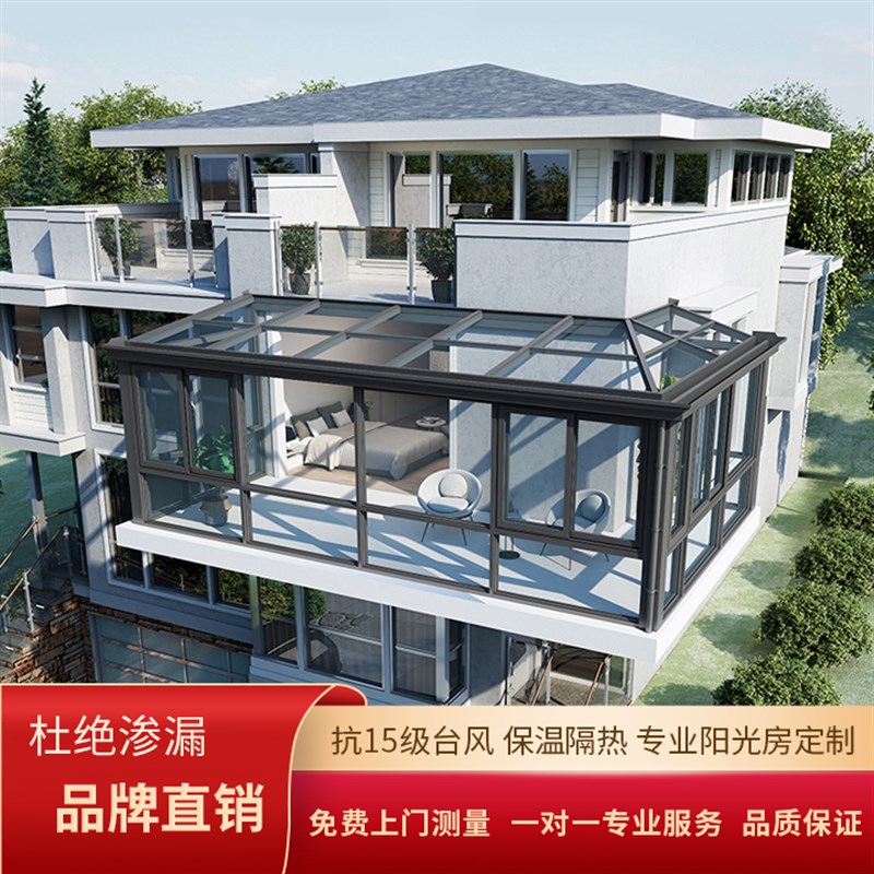 格奥德北京别墅阳光房顶断桥铝门窗中空隔音隔热玻璃铝包木封阳台