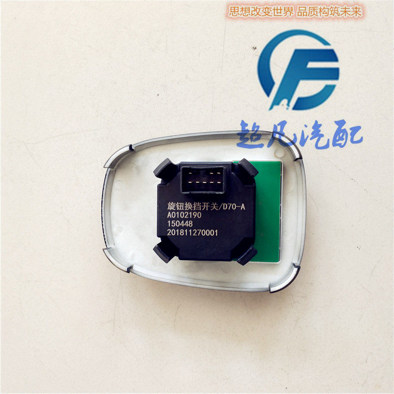 适配金彭电动四轮汽车D70S70S7旋钮开关旋钮档前进后退挂挡位开关