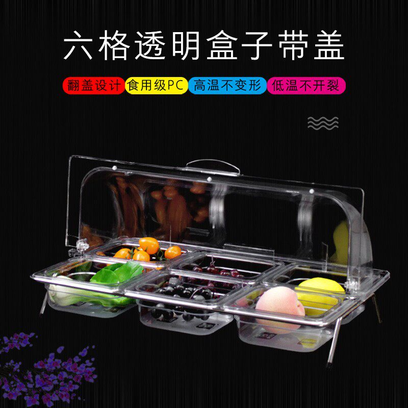 多格带盖保鲜蛋糕展示盘点心卤菜食品盖防尘罩透明盒子自助餐水果