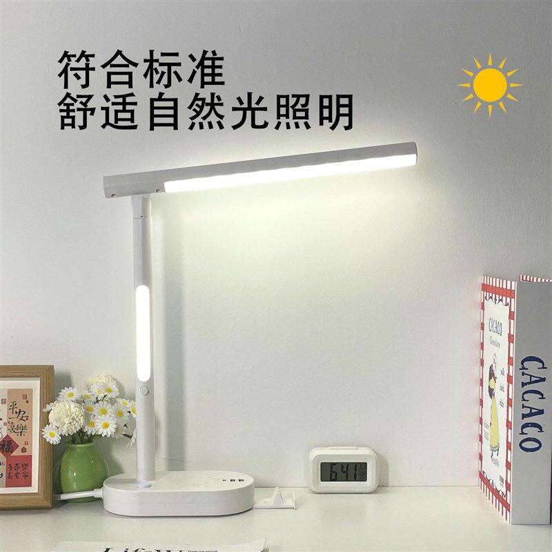 三棵松台灯学习专用书桌阅读灯儿童学生宿舍接线板护眼床头灯插座