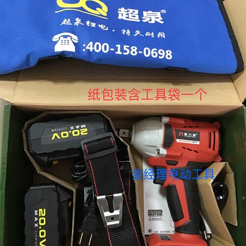 湘利80032/普力曼60032无刷充电扳手锂电架子工木工大扭力电动扳