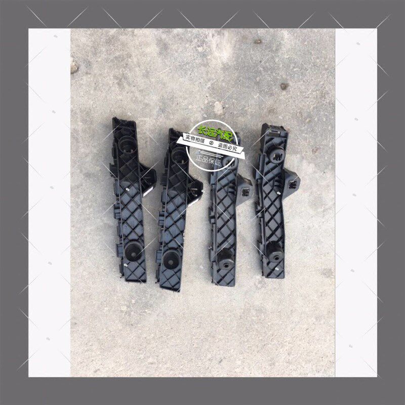 北汽威旺M50F 前杠支架 后杠支架 保险杠扣子 杠卡扣 保险杠挂钩