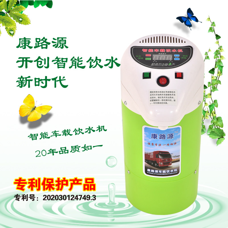 车载饮水机24v大货车用热水器12v汽车智能圆柱形冷热电热杯烧水壶