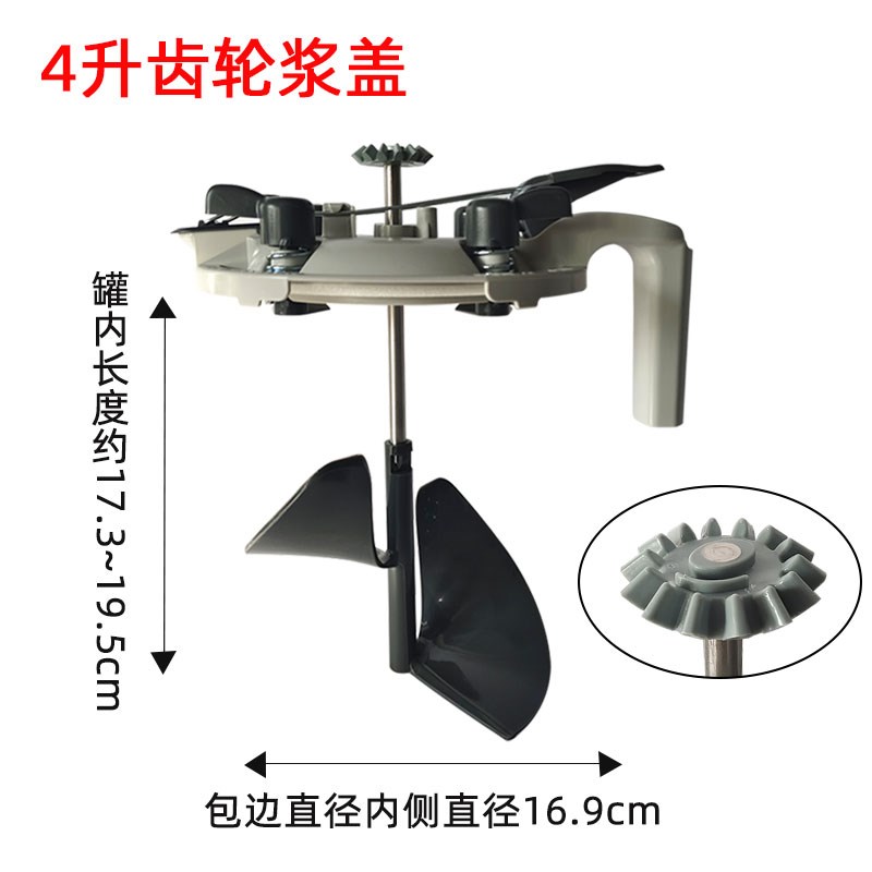 调漆工专用圆形齿轮油漆搅拌浆盖包边调色工具设备涂料配色金属桶