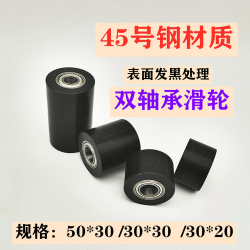 砂带机配件被动轮抛光机滚筒滚轮轴承压轮从动滑轮静音导轮双轴承