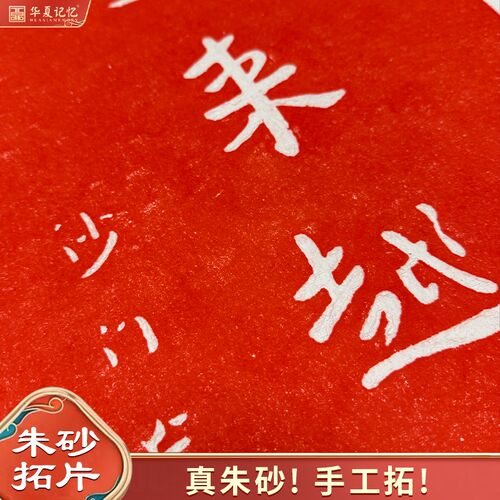 沙门弘一书法越来越好字画拓片摆台摆画办公室书桌博古架装饰画