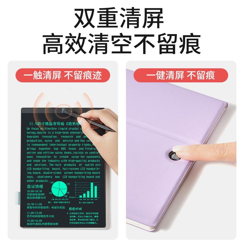 pbj液晶手写板全面屏细笔迹电子笔记本写字板企业办公会议记事本