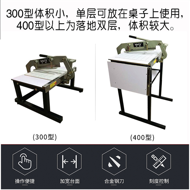 万特牌布样裁切机皮革手工无自动纺双花边剪面料达办小型刀片垫板