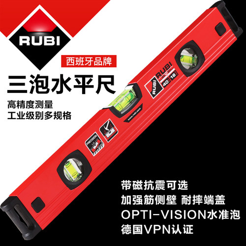RUIBI瑞比高精度水平尺三水泡强磁性加厚铝合金加厚靠尺平衡尺