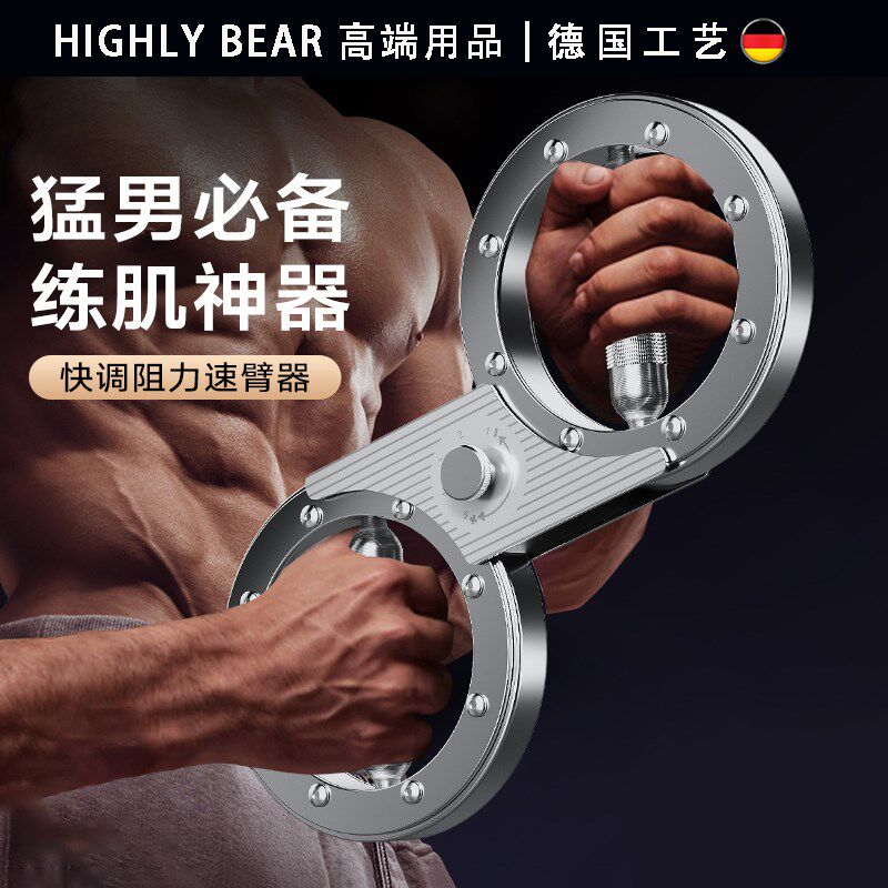 德国臂力器阻力可调节拳击速臂器家用多功能男士手臂肌肉训练器材