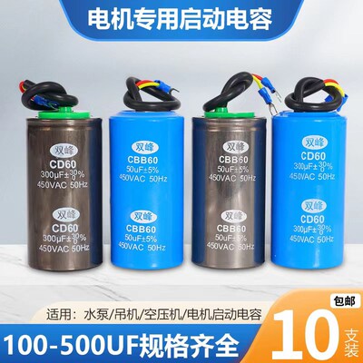 啓动电容200UF 450V 1500W马达专用电容器 运行转30UF 1.5千瓦