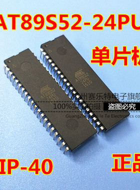 单片机 IC 芯片 AT89S52-DIP40 集成电路 DIP40正品