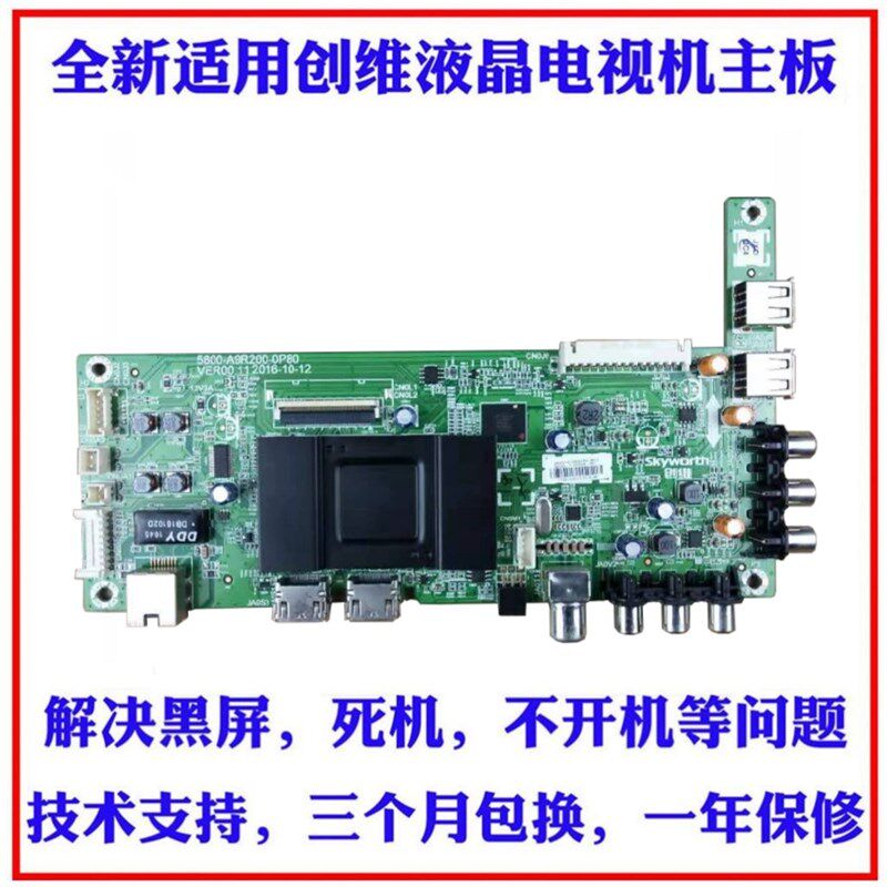 适用创维40/43/49/55E3500 50E390E 50/55X5主板5800-A9R200-0P50