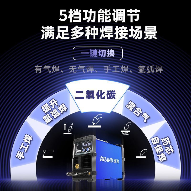瑞凌无气二保焊机电焊三合一家用焊接大功率新款瑞凌两用电焊机