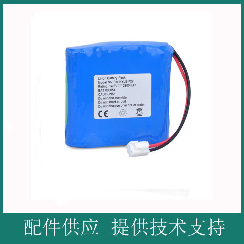 适用 邦健 Biocare HYLB-722 ECG-6010 ECG-6020 心电图机电池
