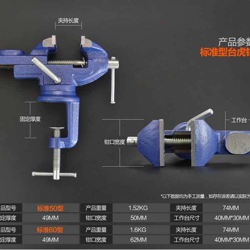 台虎钳子小型f虎钳迷你台钳平口钳固定夹钳轻型桌台钳夹具重型6寸