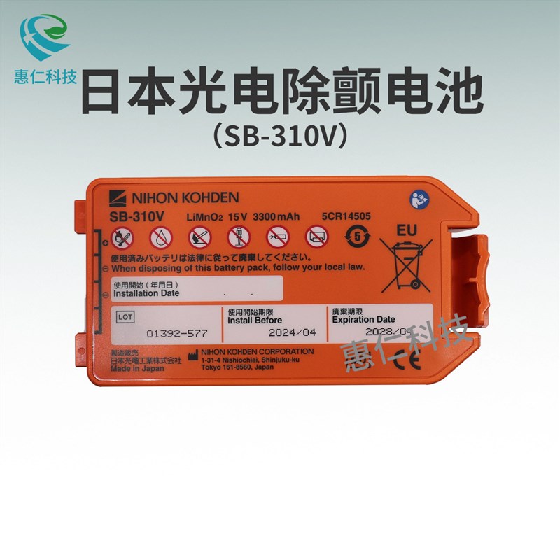 NIHON KOHDEN日本光电除颤仪AED-3100专用电池SB-310V