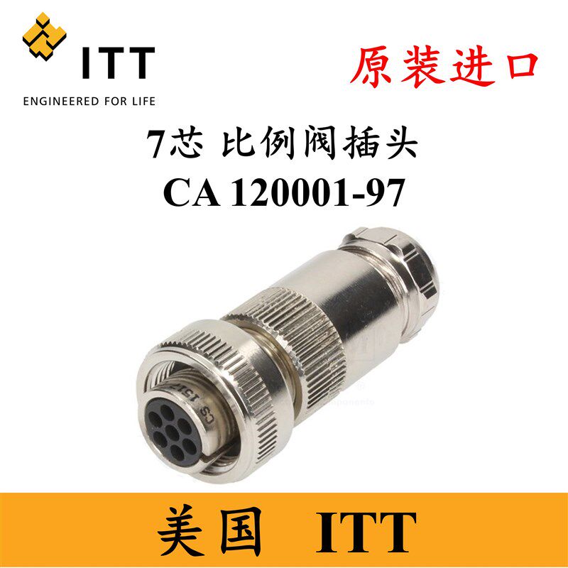 七芯金属比例阀伺服阀航空插头MOOG力士乐派克ITT原装CA120001-97