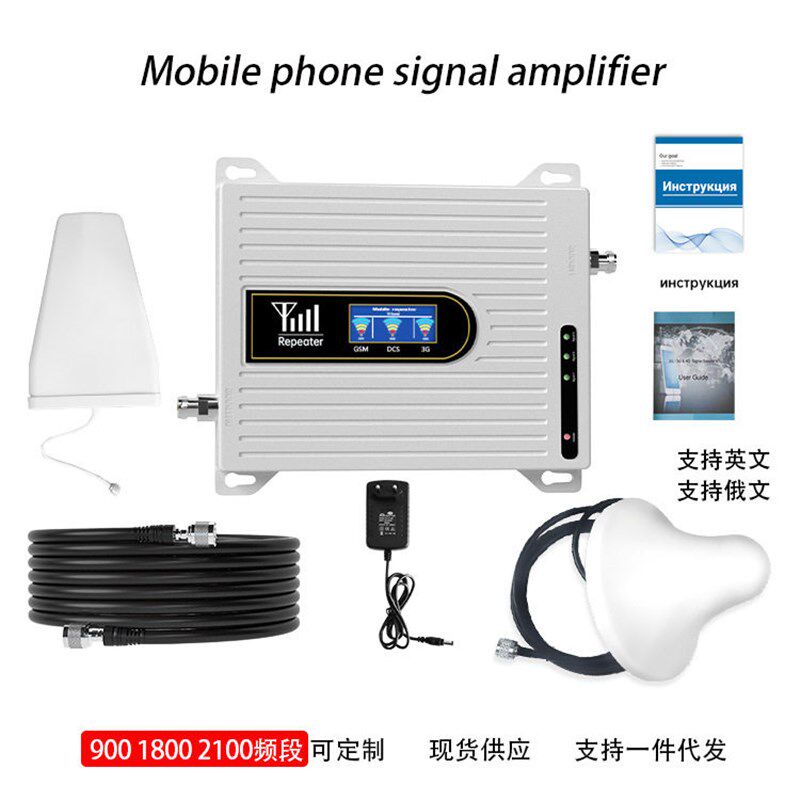 欧洲俄罗斯手机信号增强器现货三网通2G3G4G山区用信号放大器
