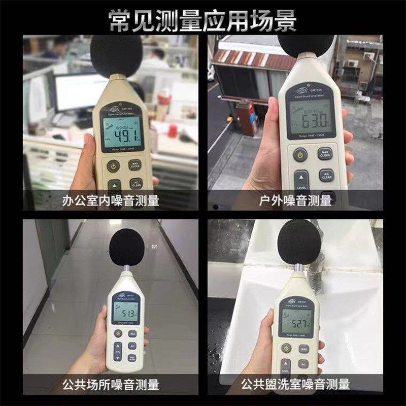 标智GM1357高精度专业一体式数显背光家用环境噪音工业检测噪音计