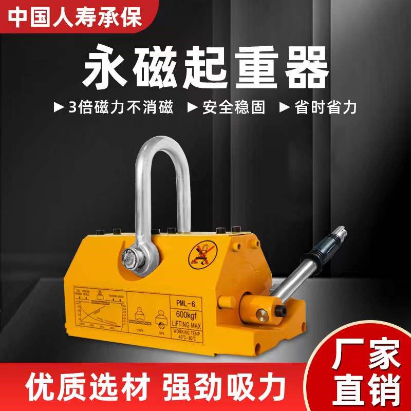 永磁起重器600kg磁力吊1吨永磁吸盘2t模具磁铁吊装器工业强磁吊具