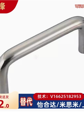 XAE01-D10-L80-L96-L100-L110-L120-H35-H37-H40-H60不锈钢拉手