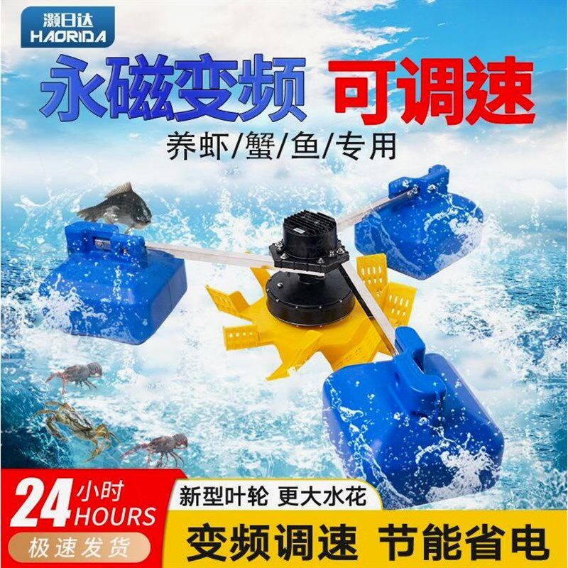 德国进口永磁变频鱼塘增氧机220V大功率增氧泵大型养殖380V鱼池鱼